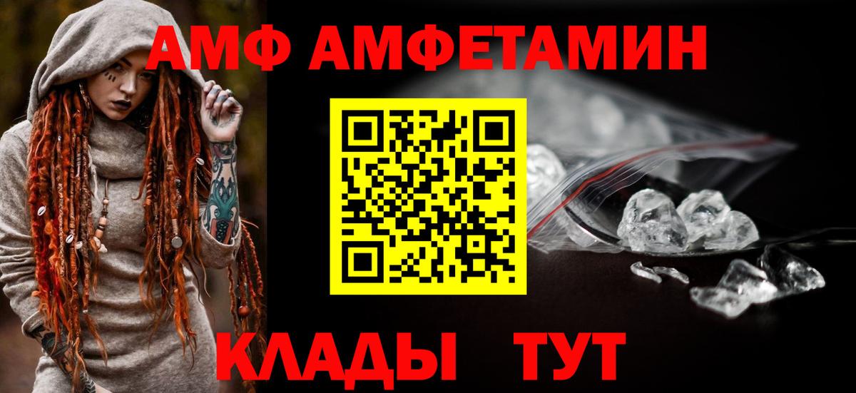Амфетамин  Вход с VPN  Амфетамин  Нефтекумск  Amphetamine VHQ 