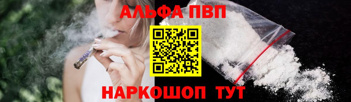 А ПВП кристаллы  Alfa_PVP  Нефтекумск  Вход с VPN  A-PVP мука  А ПВП крисы CK 