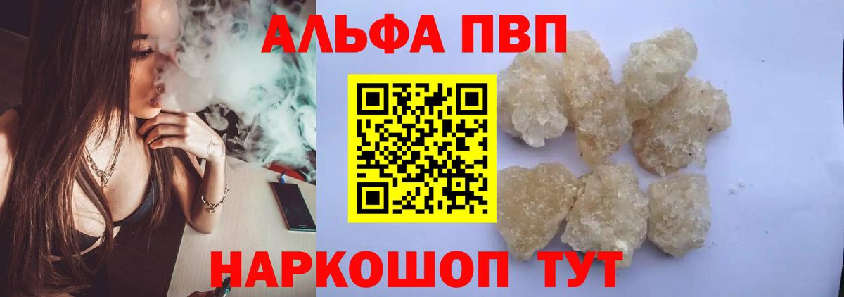 APVP крисы CK Нефтекумск