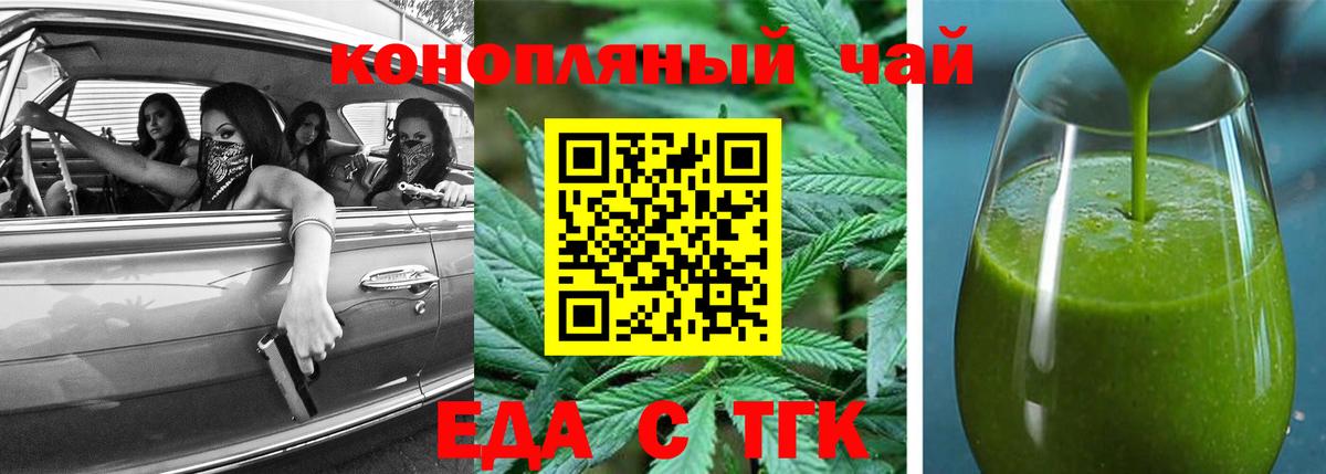 Нефтекумск  Cannafood марихуана  Вход с VPN 