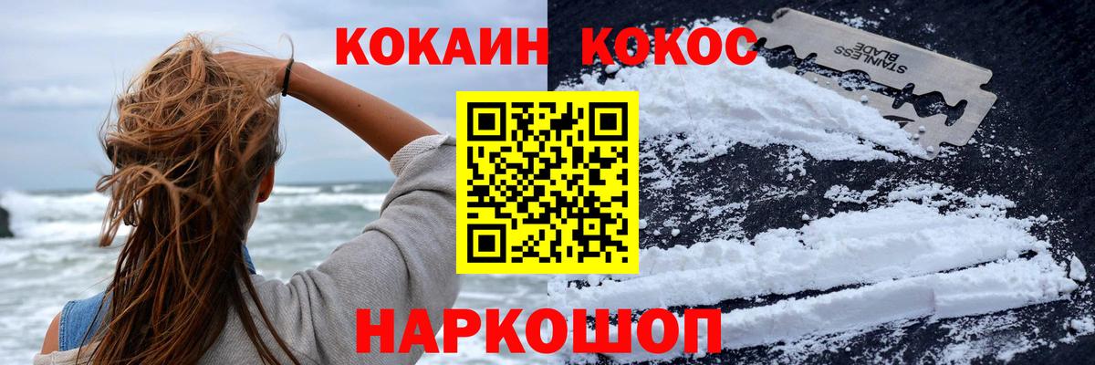 Cocaine Эквадор Нефтекумск