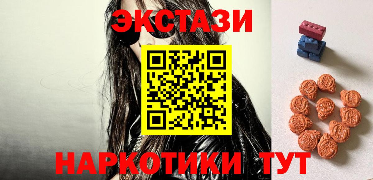 Экстази ешки Нефтекумск