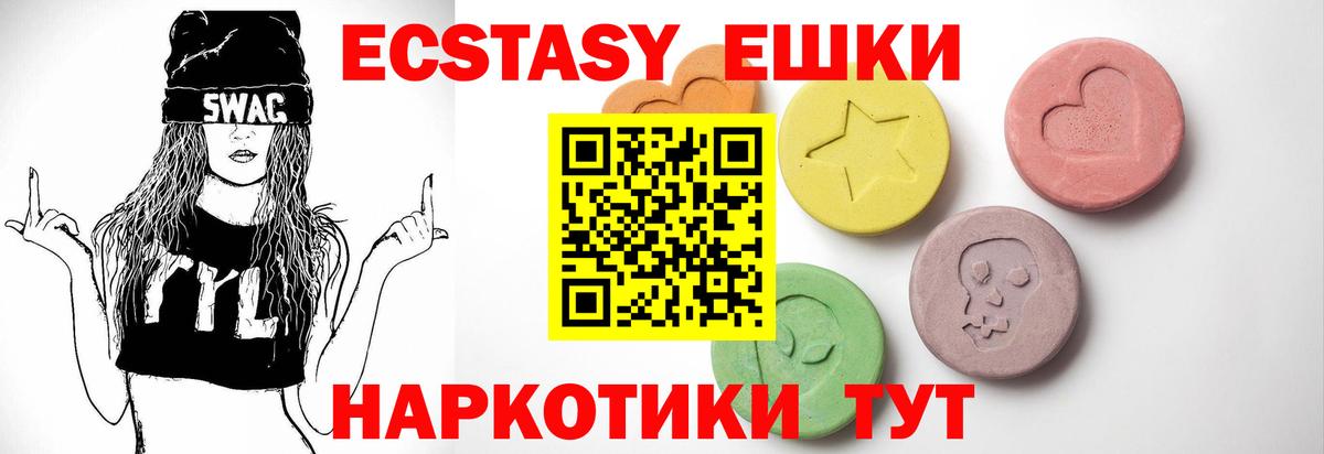Экстази  shop официальный сайт  Вход с VPN  Ecstasy 280 MDMA  Нефтекумск  Экстази louis Vuitton 