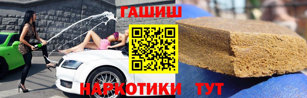 ГАШ VHQ  Вход с VPN  ГАШ гашик  Нефтекумск 