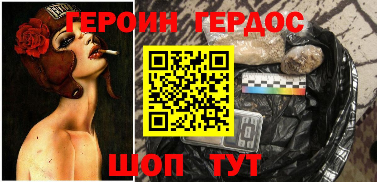 Нефтекумск  ГЕРОИН  Вход с VPN  ГЕРОИН гречка 