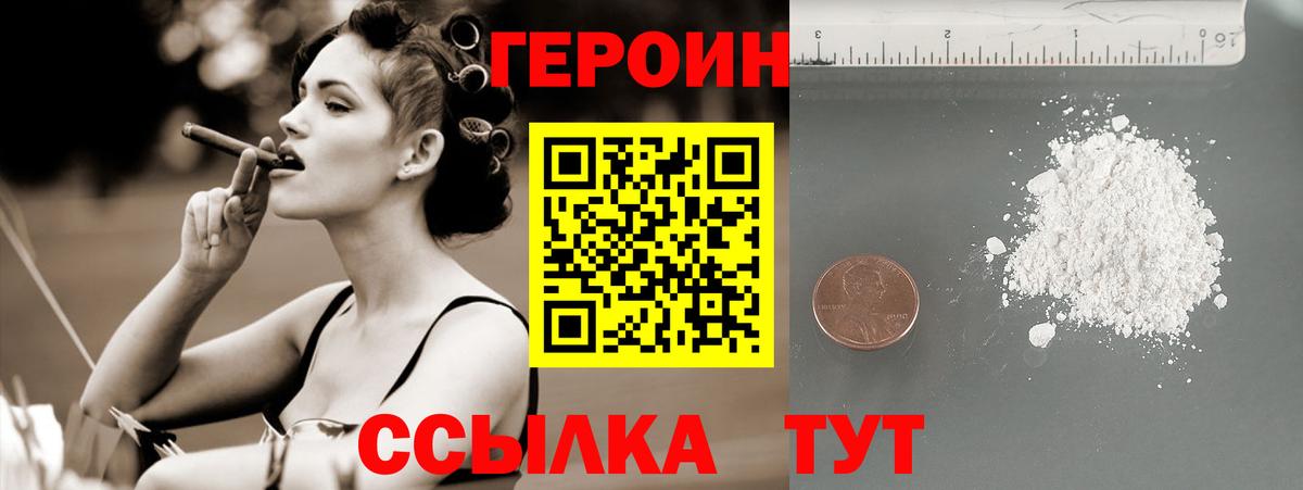 ГЕРОИН гречка Нефтекумск