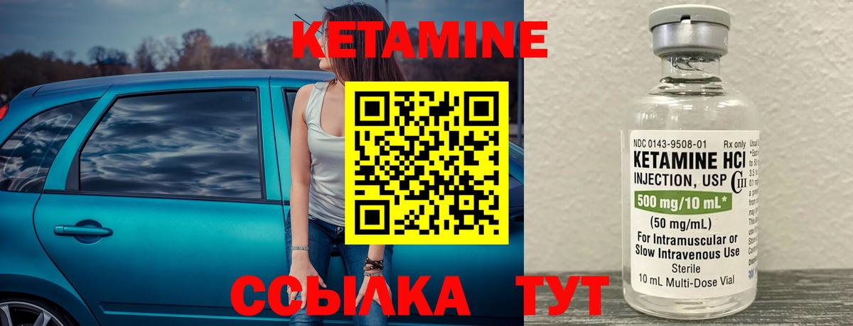 Нефтекумск  КЕТАМИН ketamine  Вход с VPN 