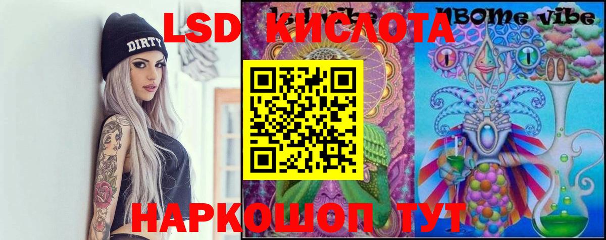 ЛСД экстази кислота  LSD-25 экстази ecstasy  Нефтекумск  Вход с VPN 