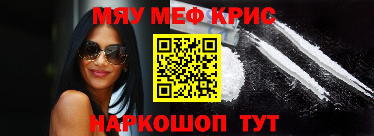 Мефедрон мяу мяу  Мефедрон  Нефтекумск  МЕФ  Вход с VPN  МЯУ-МЯУ 4 MMC 