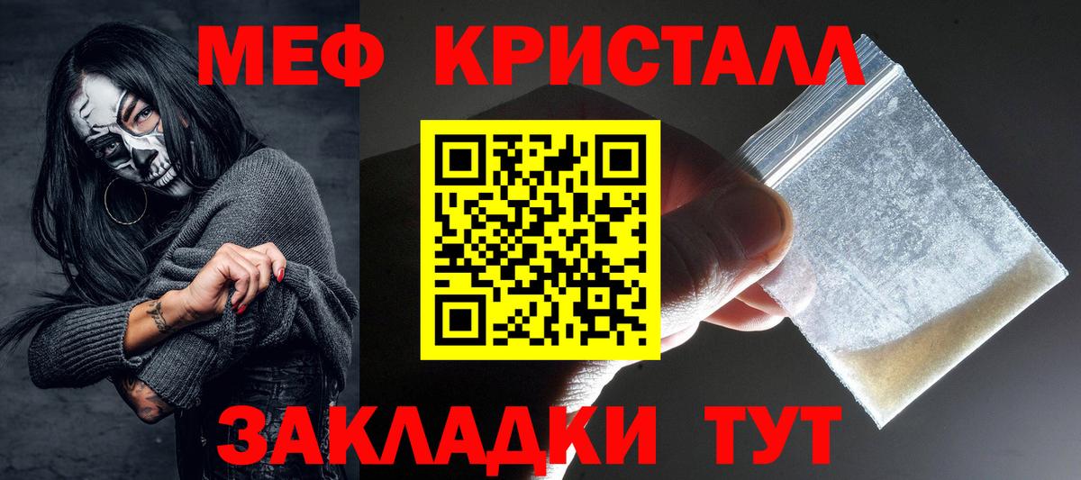 Меф мука Нефтекумск