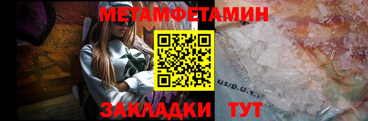 Метамфетамин Декстрометамфетамин 99.9% Нефтекумск