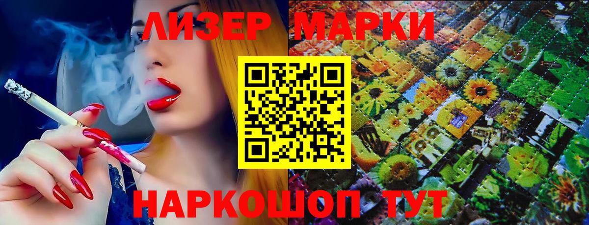 Наркотические марки 1,5мг  Наркотические марки 1,5мг  купить наркотики цена  Нефтекумск  Вход с VPN 