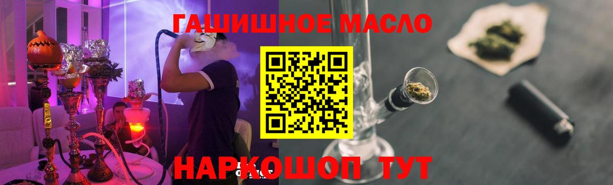 KRAKEN   Вход с VPN  Дистиллят ТГК гашишное масло  Нефтекумск  Дистиллят ТГК концентрат 